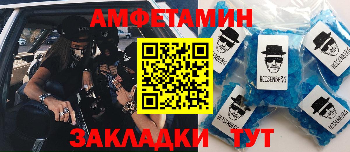 Amphetamine Розовый Елизово