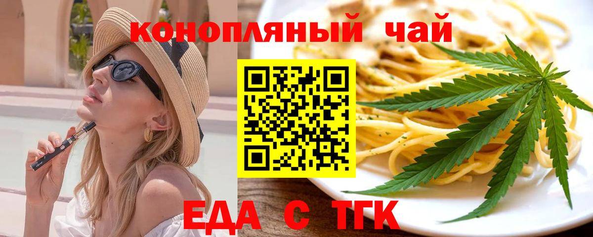 Печенье с ТГК марихуана  Вход с VPN  Елизово 