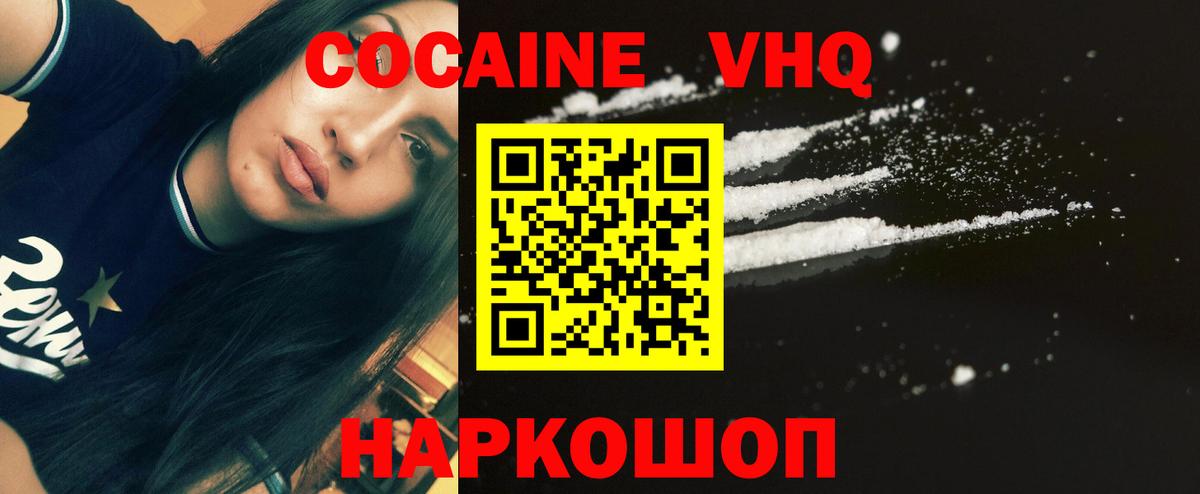 COCAIN Эквадор Елизово