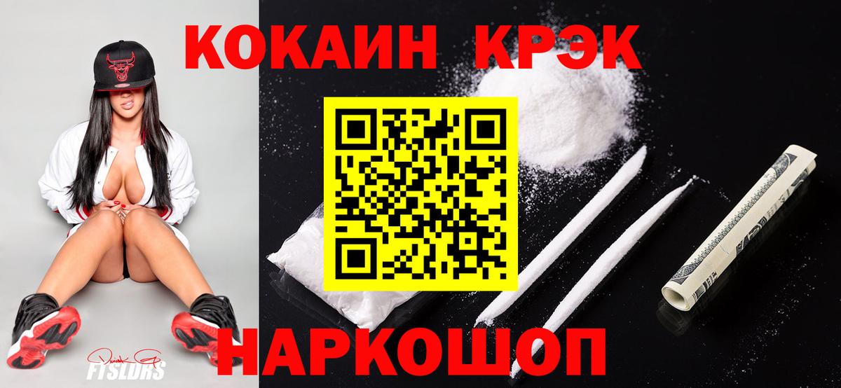 Cocaine 98%  Вход с VPN  Кокаин 97%  Кокаин  Елизово 