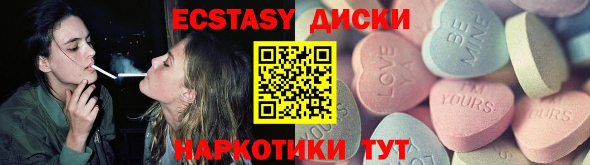 Елизово  наркошоп  Ecstasy  Ecstasy диски  Вход с VPN  Ecstasy Punisher 