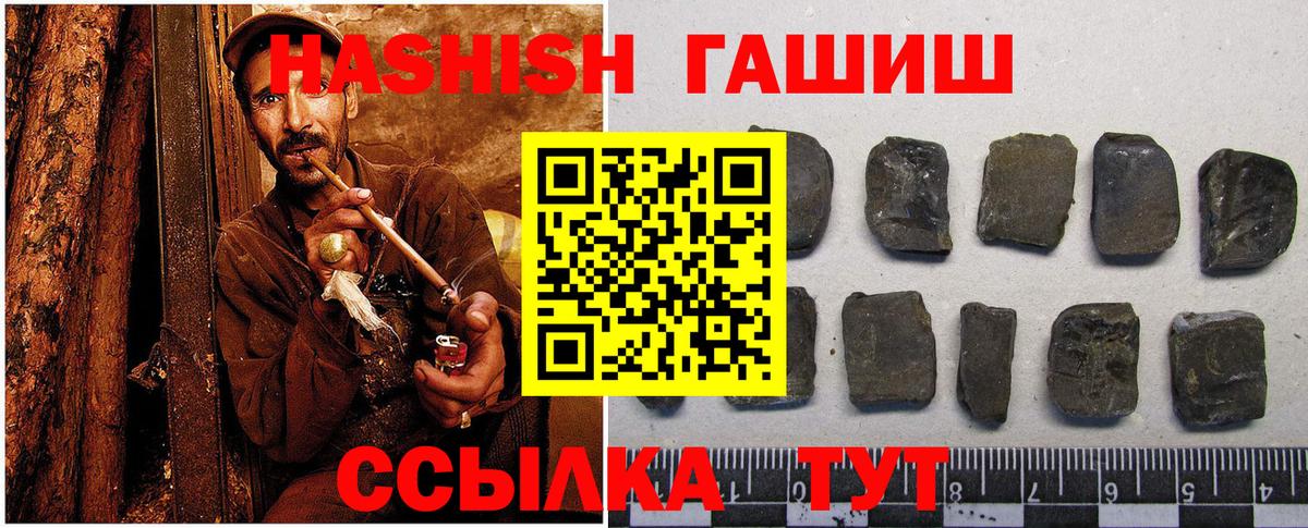 ГАШ 40% ТГК  ГАШ  Елизово  Вход с VPN  ГАШ индика сатива 