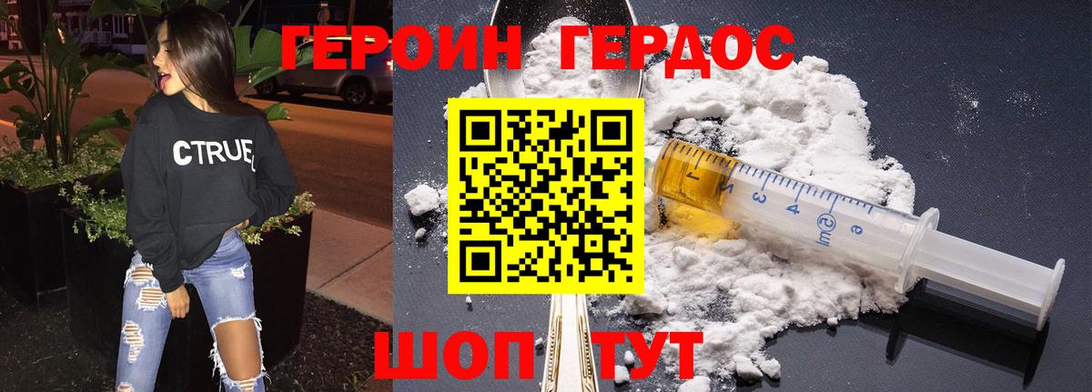 Елизово  Героин белый  Вход с VPN 