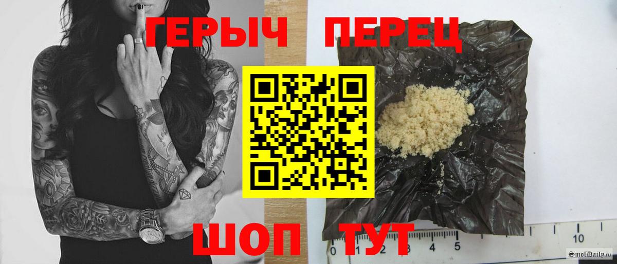 ГЕРОИН VHQ Елизово