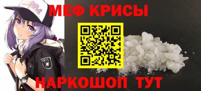 меф Краснодар