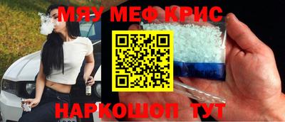 меф Краснодар
