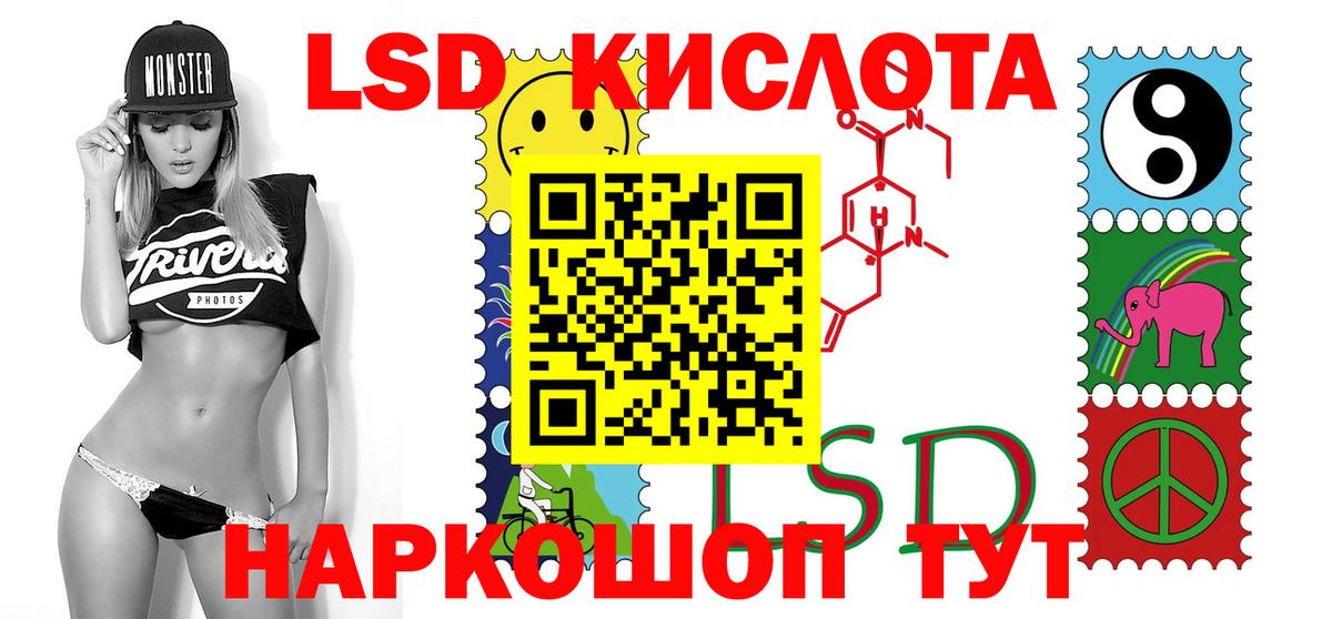 ЛСД экстази кислота Елизово