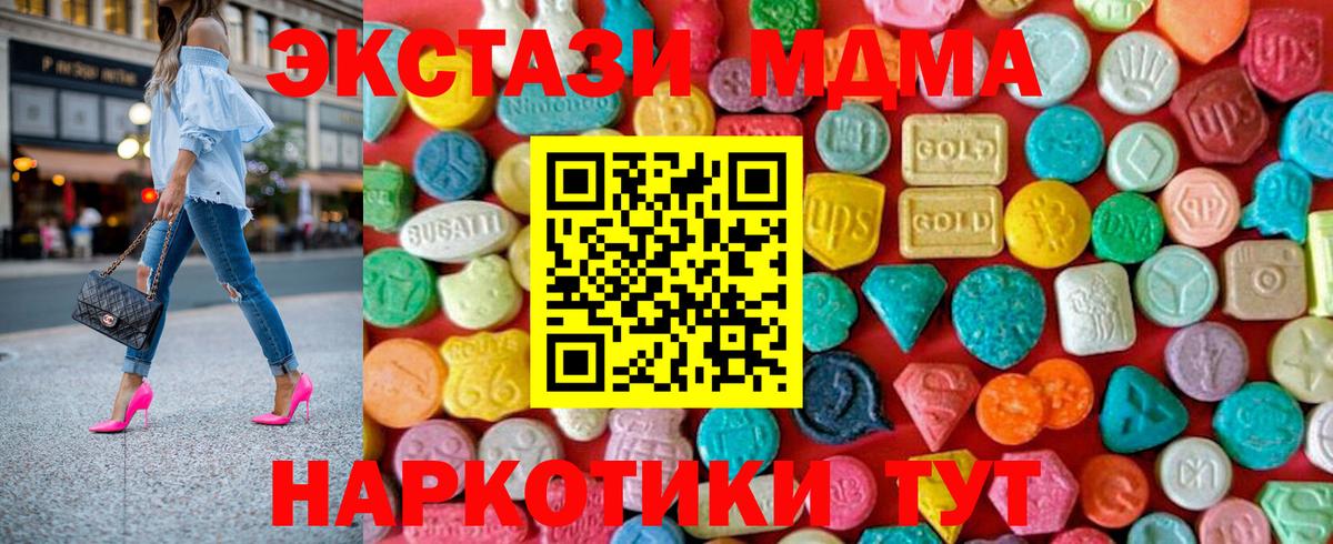 MDMA  МДМА crystal  Вход с VPN  MDMA кристаллы  Елизово 