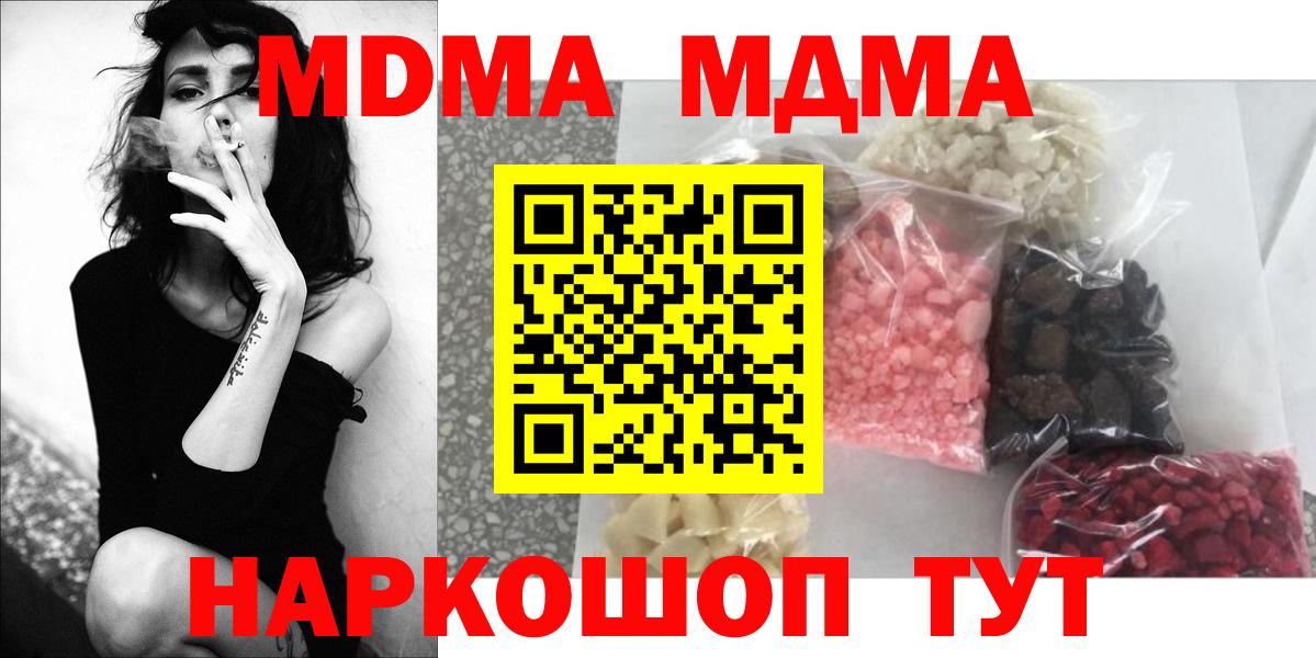 МДМА Molly Елизово