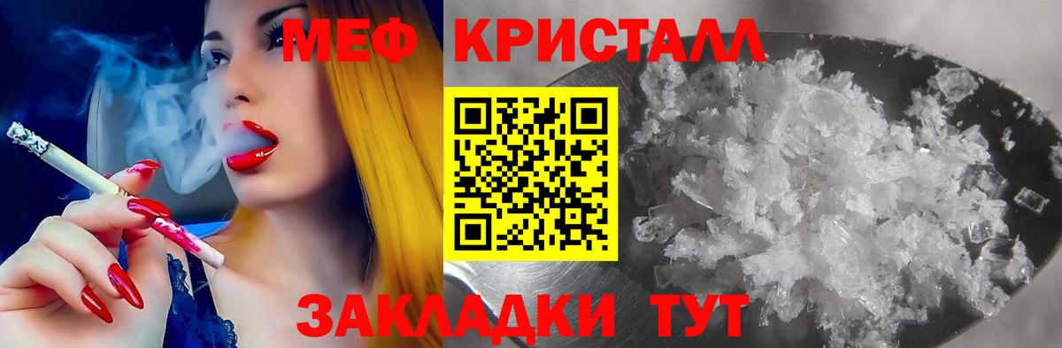 Елизово  МЯУ-МЯУ  МЯУ-МЯУ кристаллы  Вход с VPN  Мефедрон кристаллы 