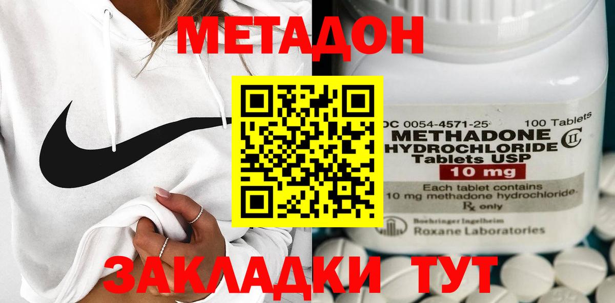 Елизово  кракен ТОР  Метадон белоснежный  Вход с VPN  МЕТАДОН methadone 
