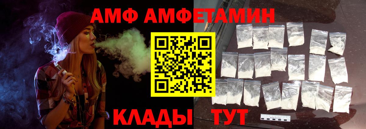 Метамфетамин кристалл Елизово