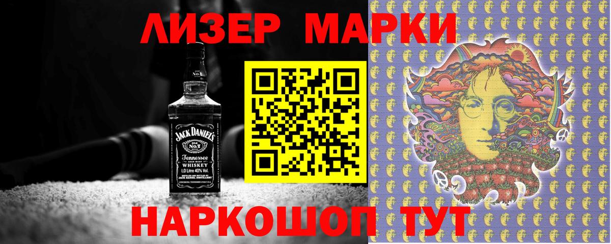 Марки 25I-NBOMe 1,5мг  Вход с VPN  Марки NBOMe  Елизово 